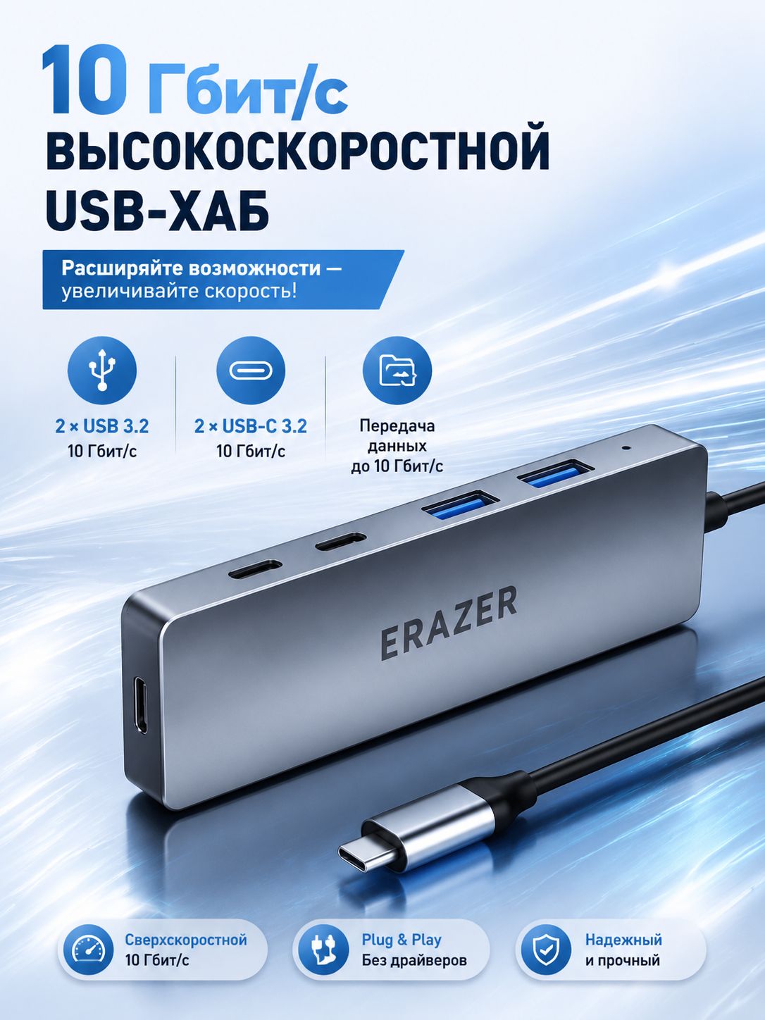 USB разветвитель Lenovo "SuperHub 5-in-1" 10Gbps, 2USB-C + 2USB-A (Алюминиевый корпус, 11031мм, 5V/3A)
