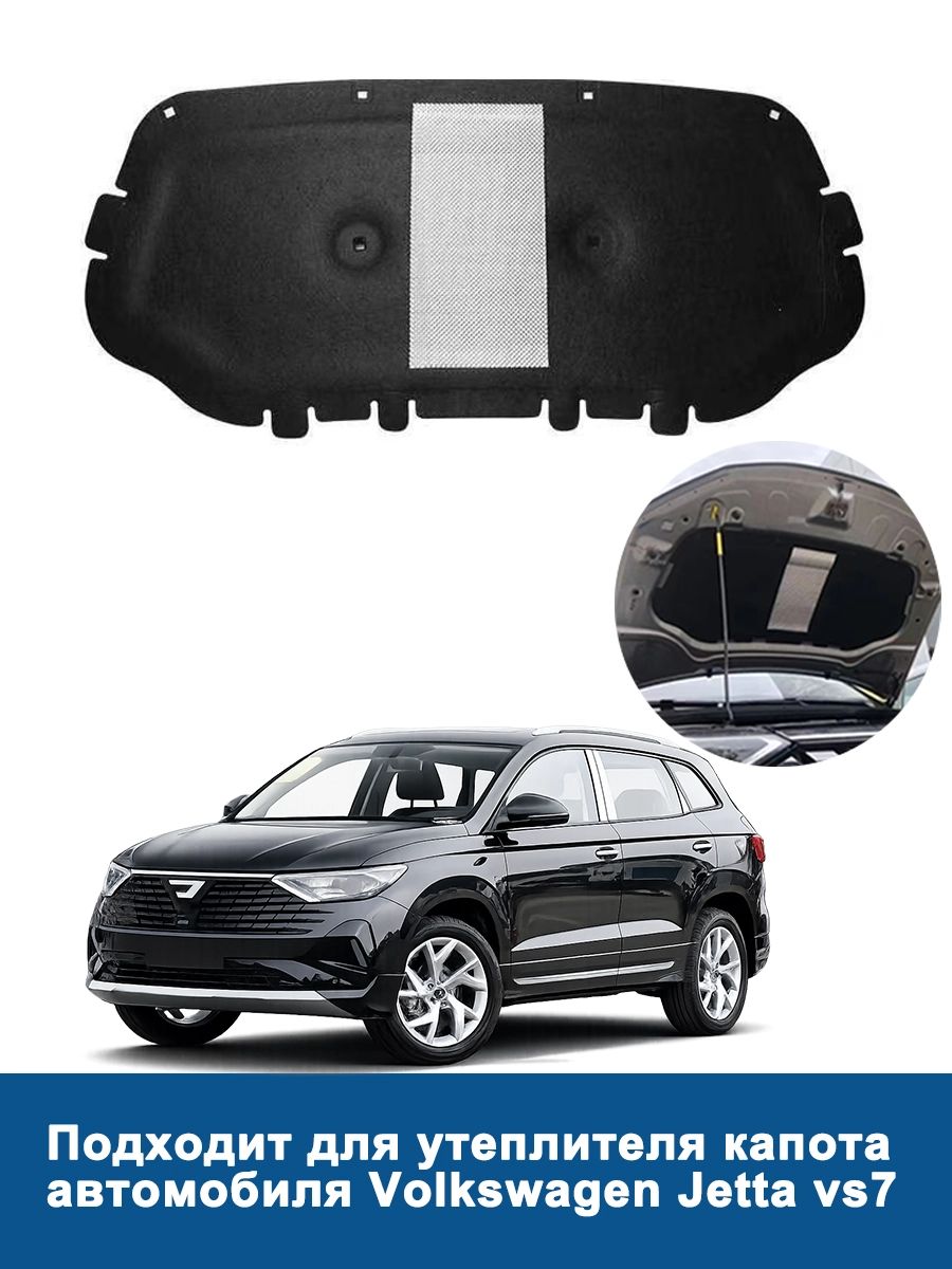 Уплотнитель автомобильный арт. Volkswagen Jetta vs7\vs5