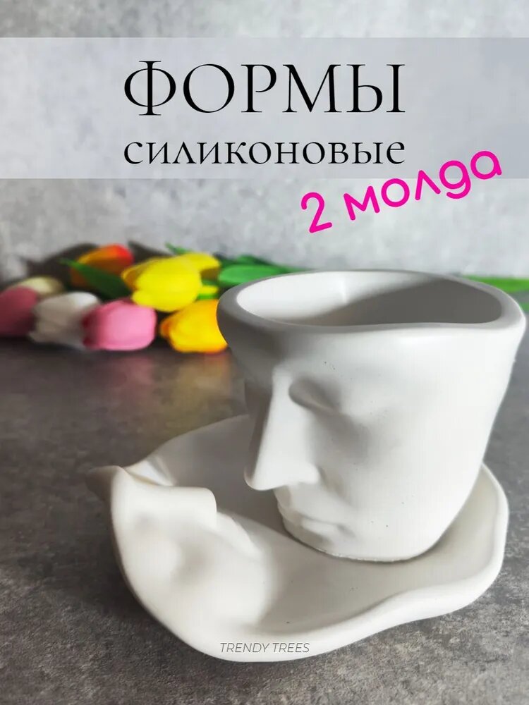 Молд