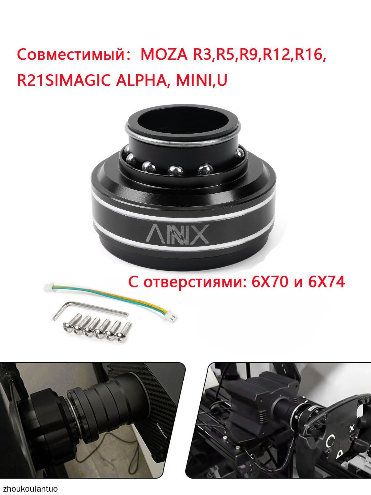 Быстросъемная ступица Quick Release для руля MOZA Racing и SIMAGIC