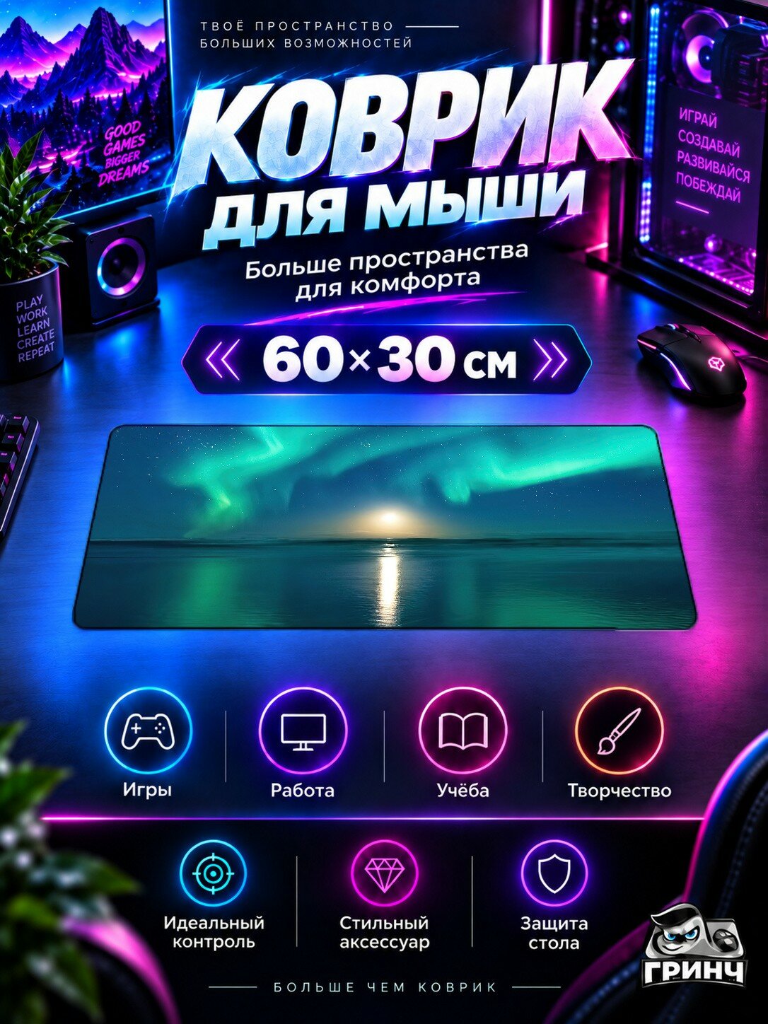Игровой коврик для мыши жаккард 60х30 см Moonset Serenade Мунсет Серенаде