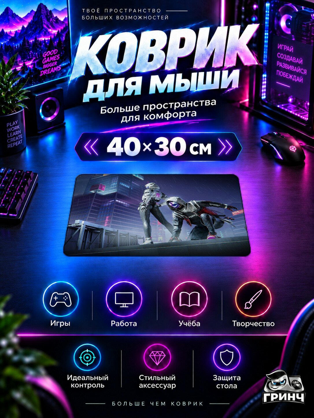 Игровой коврик для мыши 40×30 см — Once Human / Ванс Хьюман — Once Human Ruined Free City Skyline