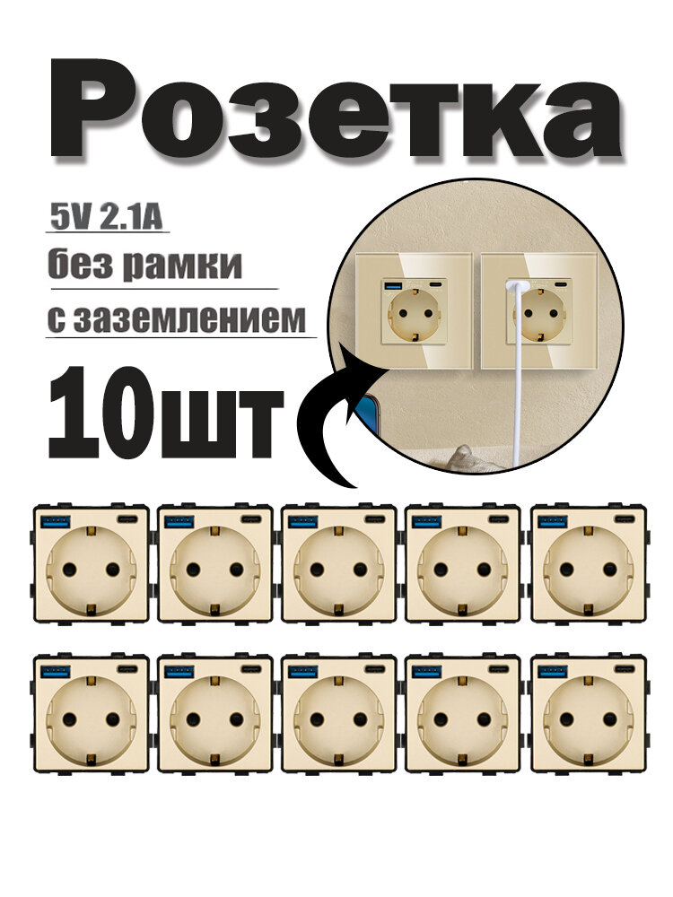 Розетка с USB и Type-C (A+C ) с заземлением и защитными шторками, без рамки / Золото,10 шт.