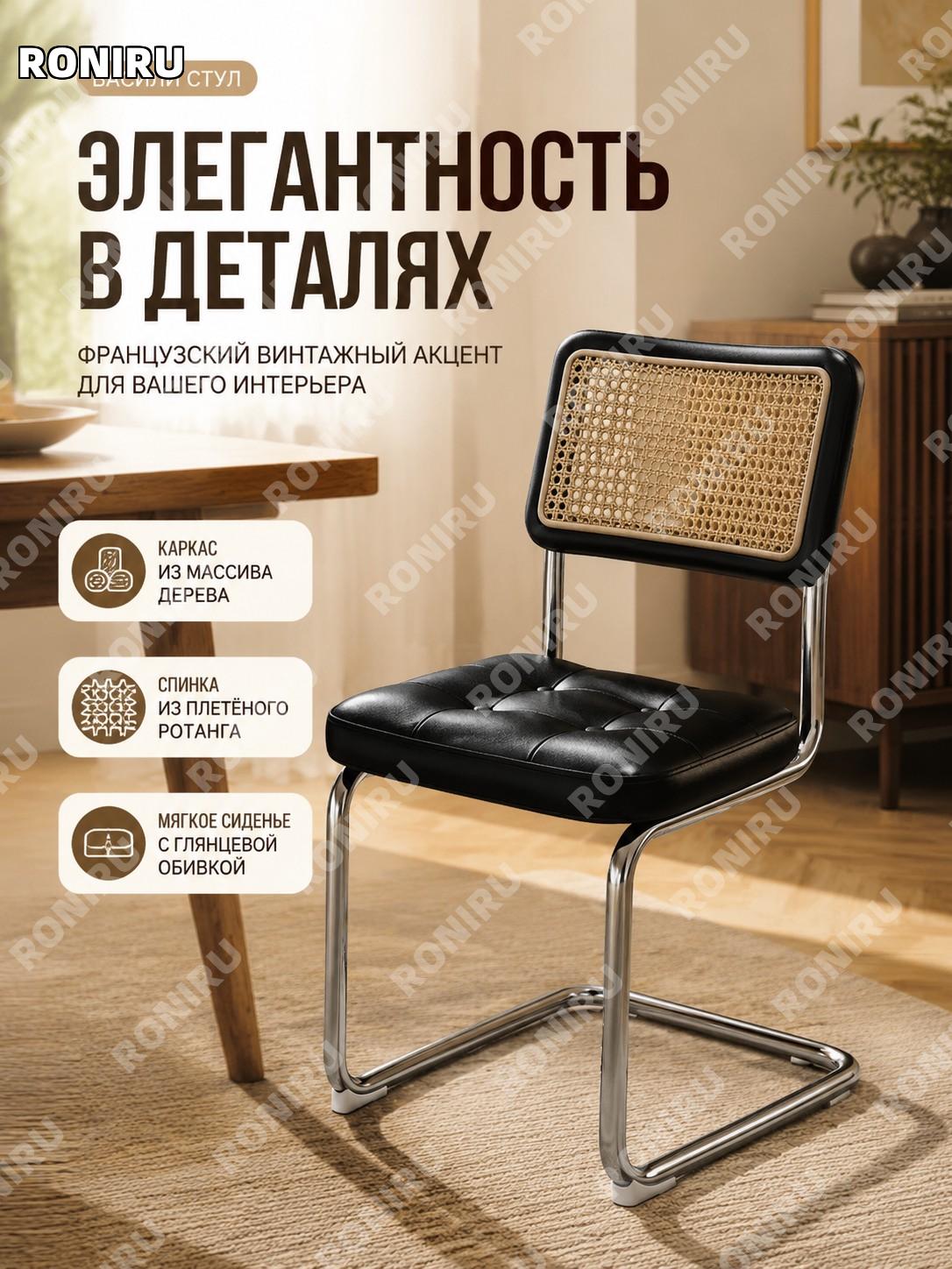 Стул Василий с высокой спинкой черный, ярко-черная мягкая обивка, деревянный каркас, ножки в форме V для дома.