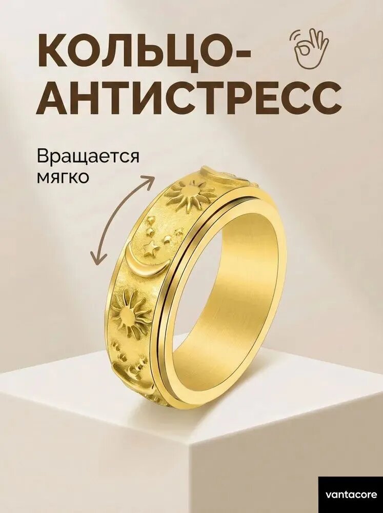 Vantacore Кольцо Вращающееся