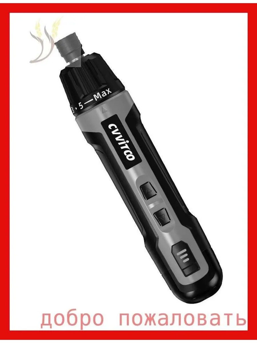 Аккумуляторная отвертка Cuvito 3.6 В, 6 Нм, USB Type-C, 9 бит, магнитный держатель