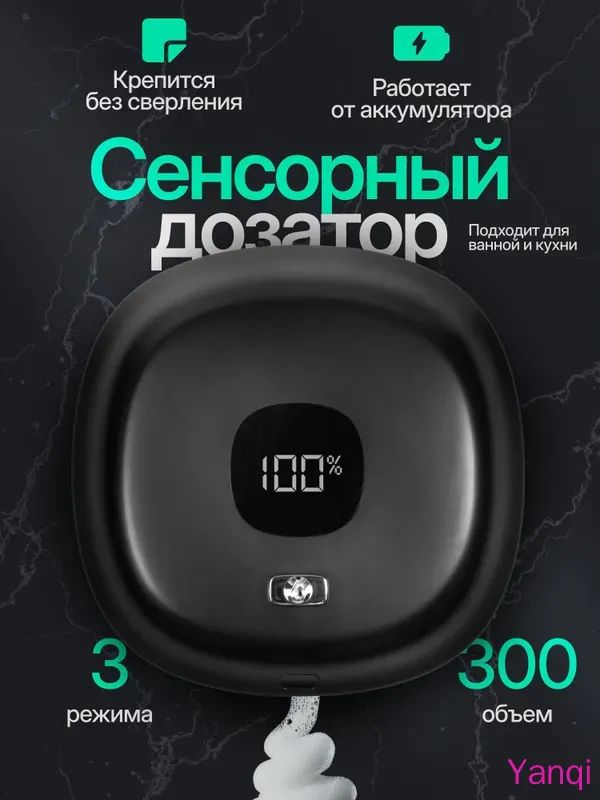 Xiaomi Дозатор для жидкого мыла сенсорный 310 мл, 1 шт