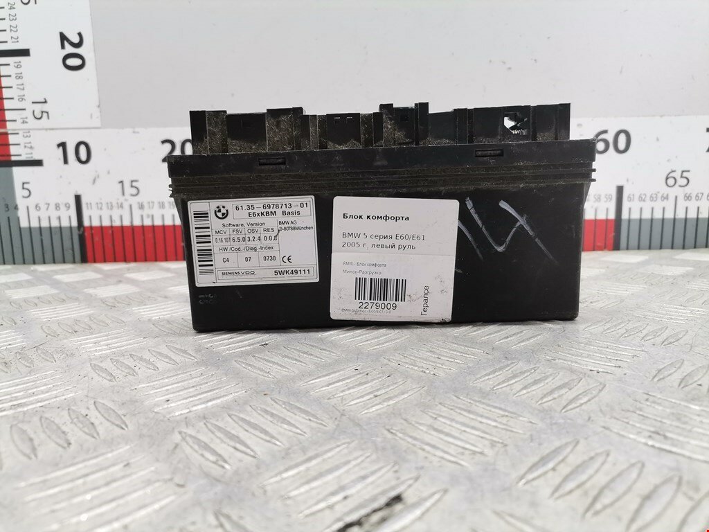 Блок комфорта BMW 5-Series (E60/E61) 61356978713 арт. 2279009