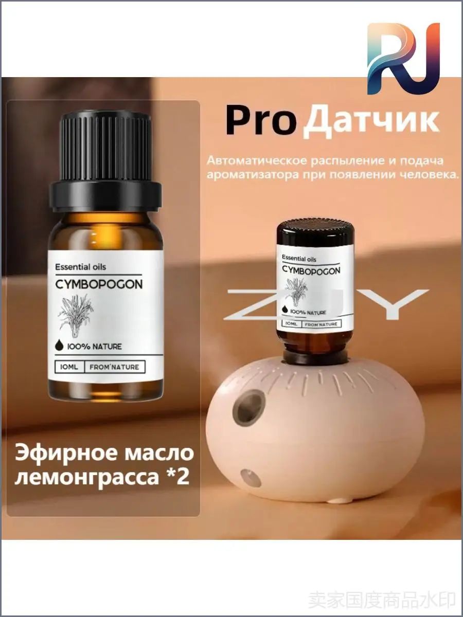 Мини-аромадиффузор На Аккумуляторе С Автоматическим Распылением Для Эфирных Масел