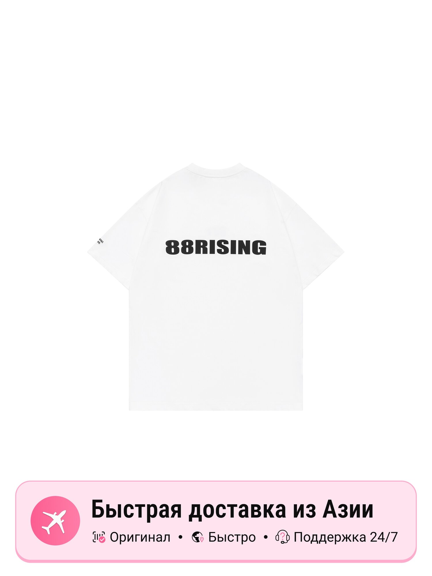 Футболка 88rising