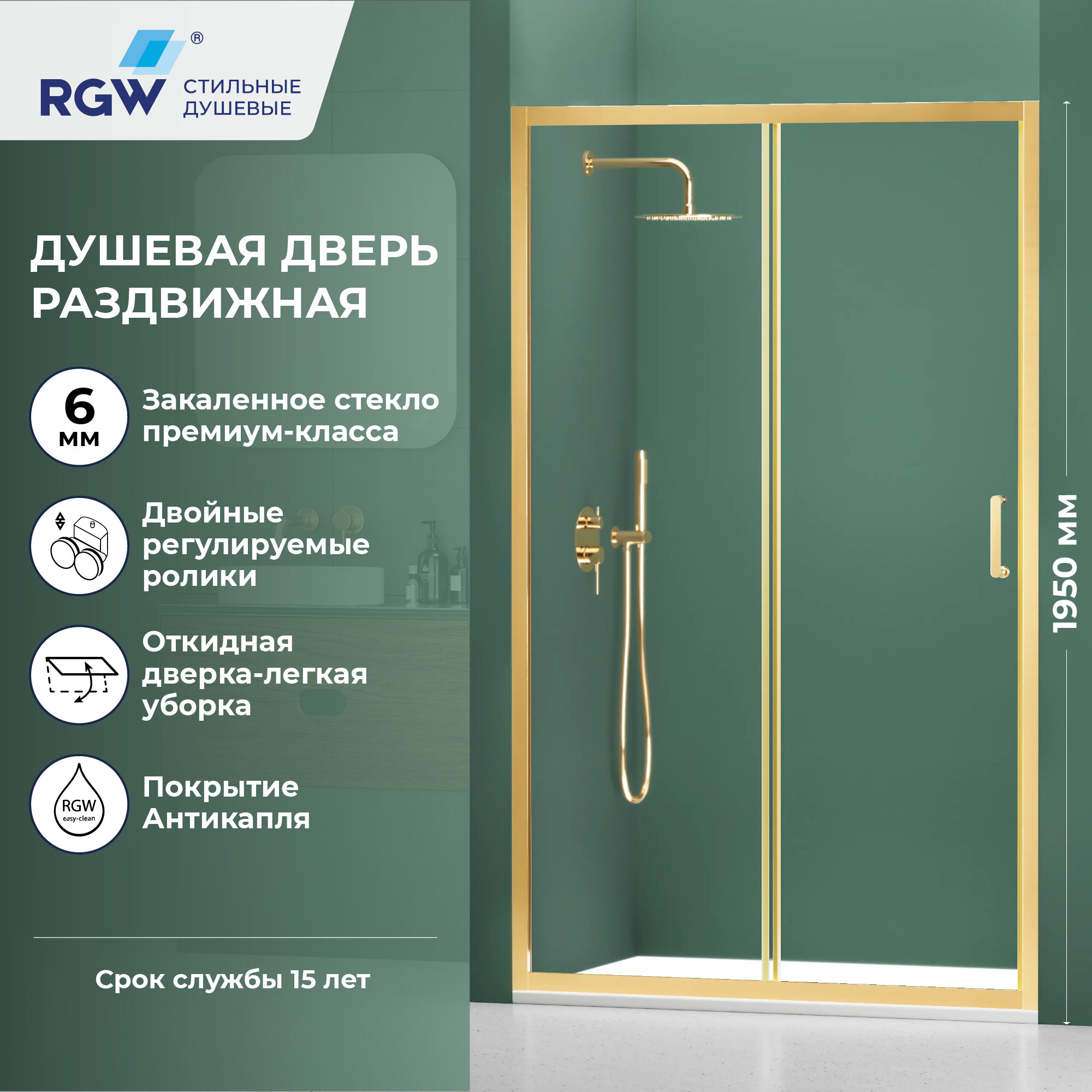 Душевая дверь RGW Passage PA-14Gb, прозрачное стекло, золото Brush, 1600