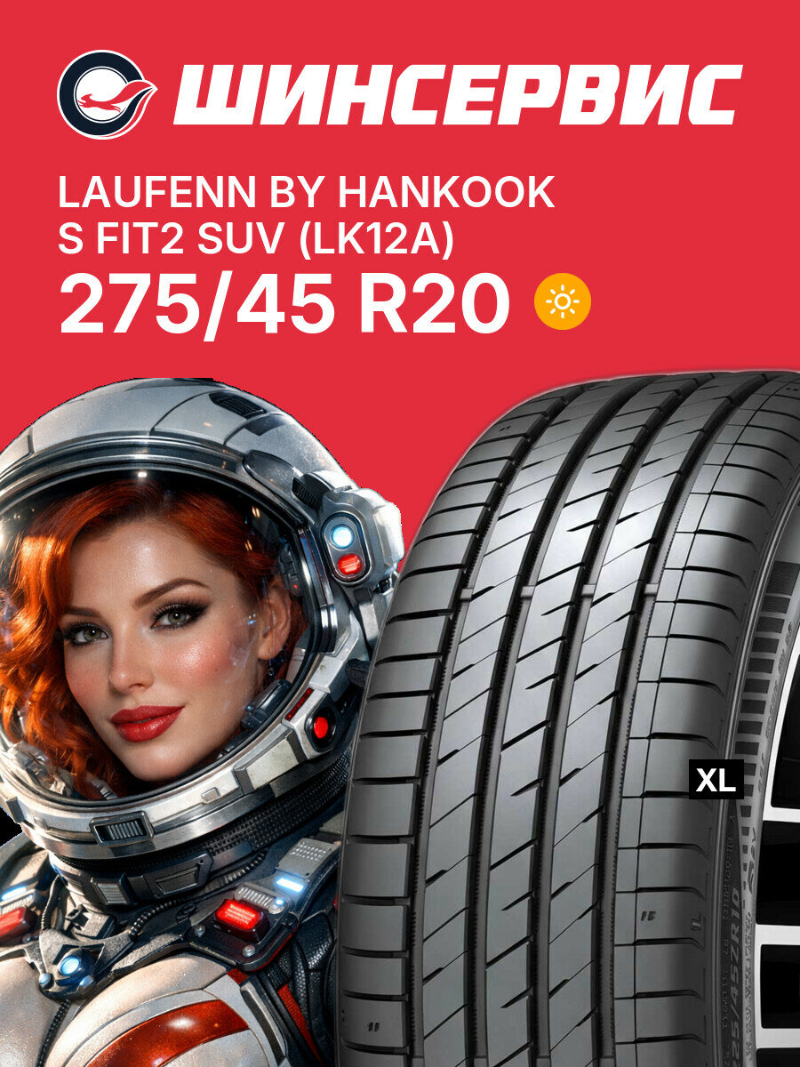 Летняя шина Laufenn by Hankook S FIT2 SUV (LK12A) 275/45 R20 110 Y, летняя автомобильная резина
