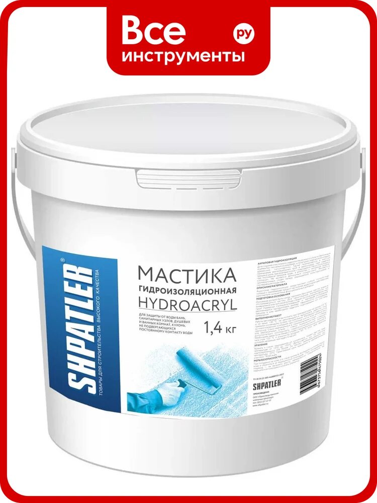 Гидроизоляционная мастика шпатлер hydroacryl, 1,4 кг Ш00103