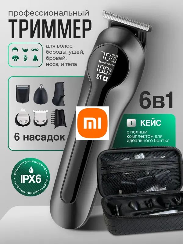 Xiaomi Машинка для стрижки MI-986, черный
