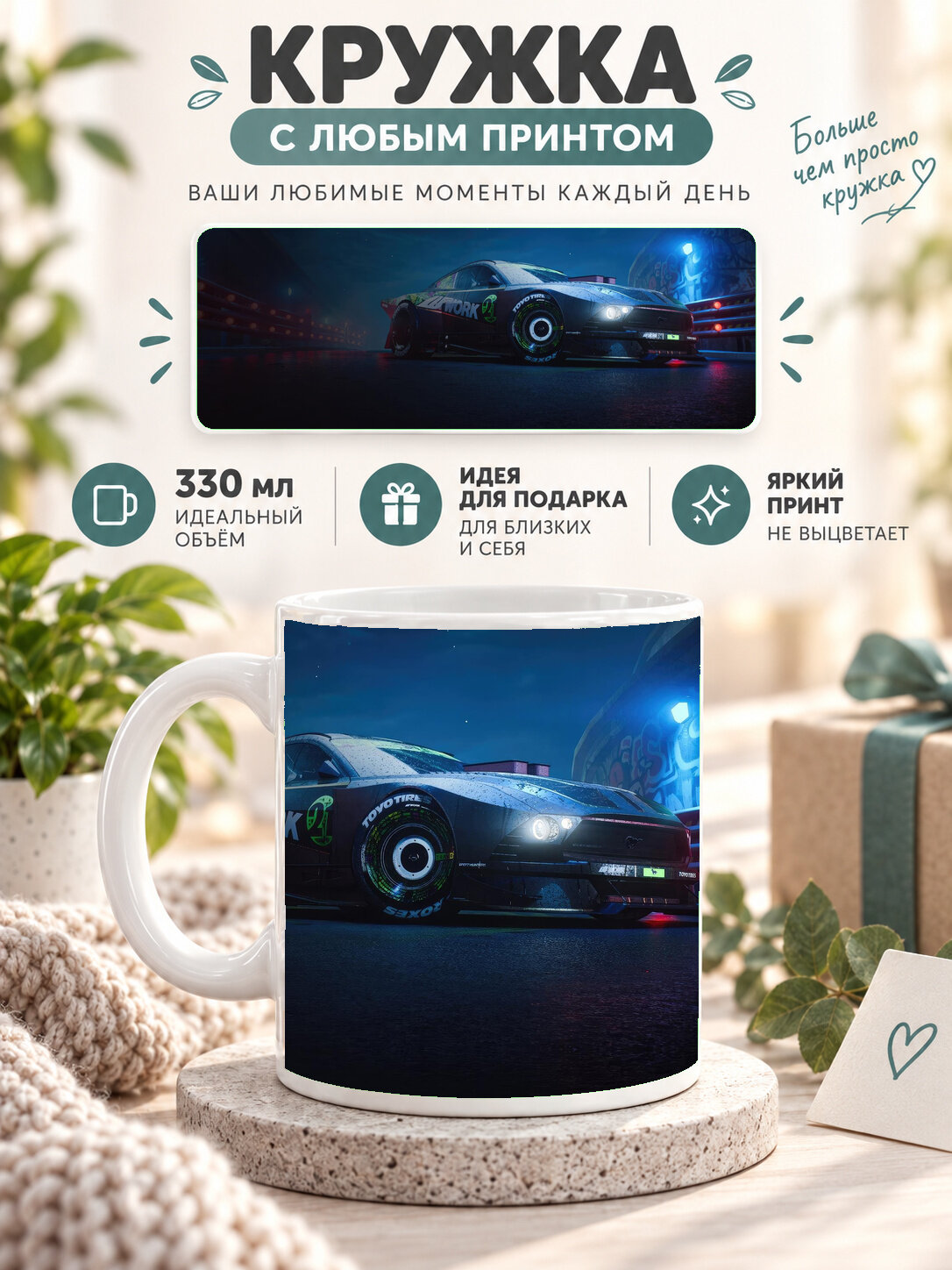 Кружка керамическая 330 мл белая с принтом Need For Speed Unbound Microsoft Windows