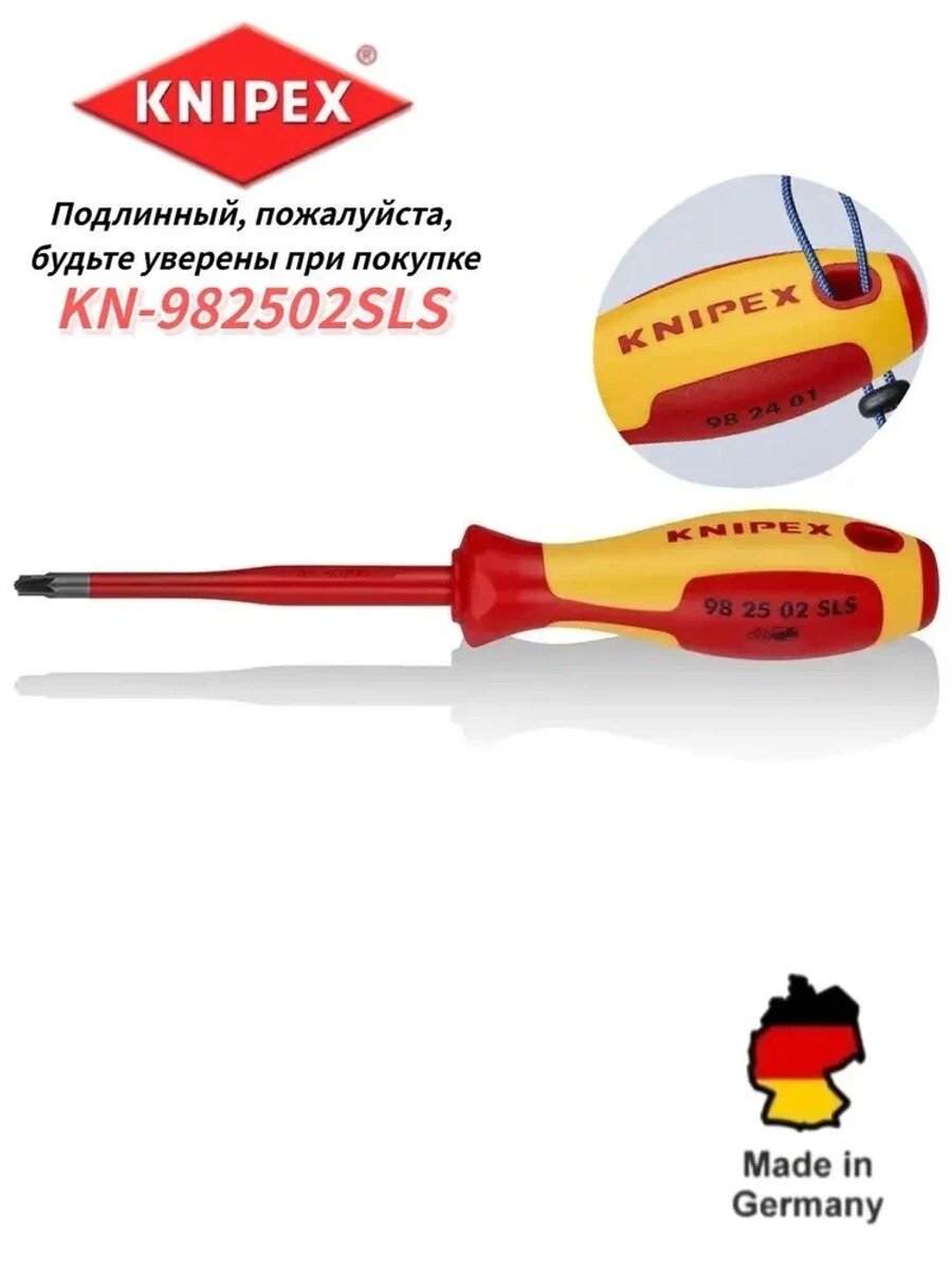 Отвёртка KNIPEX VDE PlusMinus Pozidriv PZ/S 2 x 100 мм, с узким концом, длина 212 мм, диэлектрическая KN-982502SLS