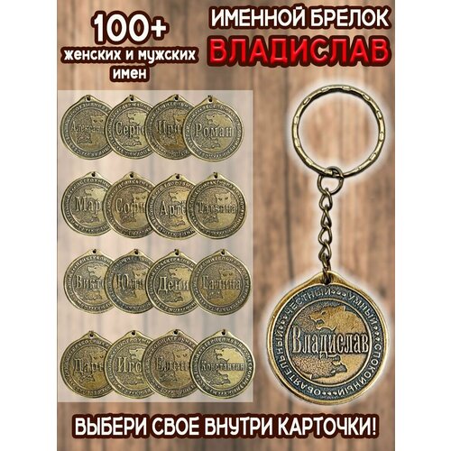 Брелок ОптимаБизнес, золотой