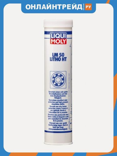 Изображение товара Смазка высокотемпературная Liqui Moly LM 50 Litho HT для ступиц подшипников, 400 г.