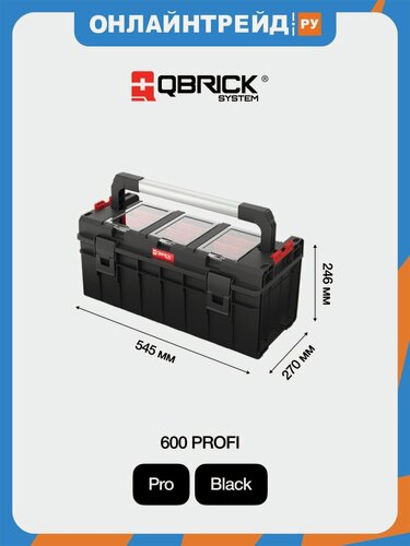 Изображение товара Ящик для инструментов Qbrick System PRO 600 Profi