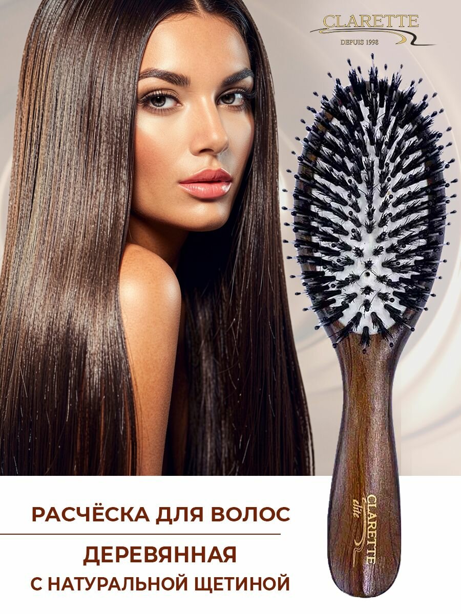Расческа массажная деревянная с натуральной щетиной