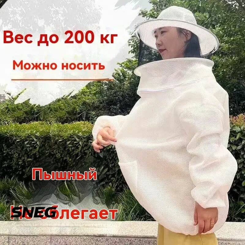 Костюм пчеловода