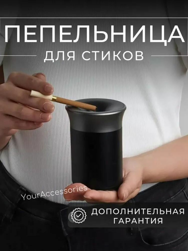 Стичница iqos / пепельница для стиков айкос, lil solid, glo. Пепельница автомобильная.