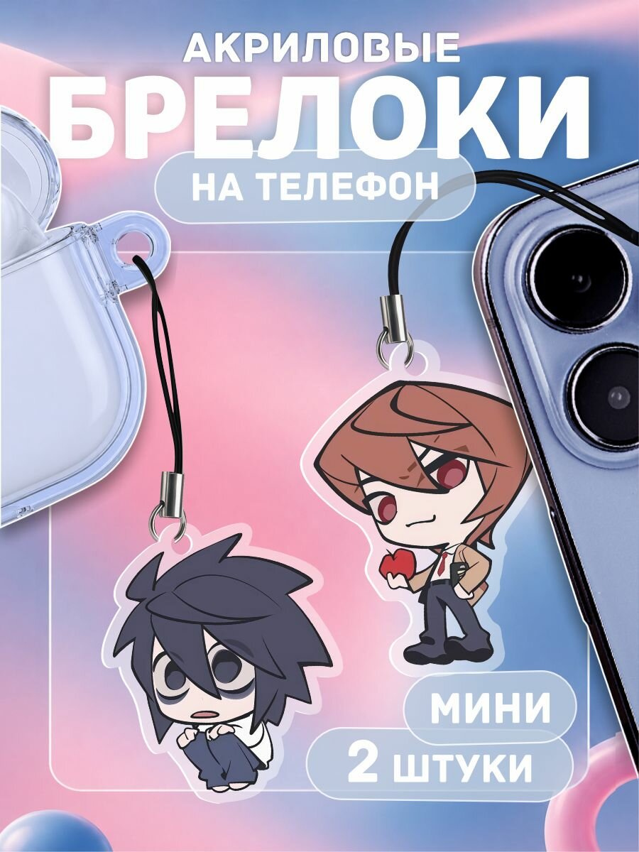 Брелок ChilArt