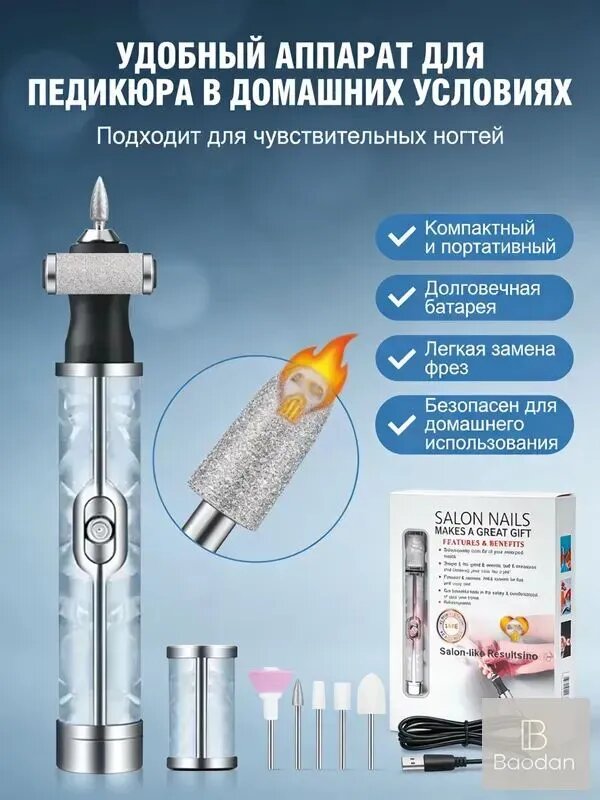 Тоник маникюрный набор с 5 насадками, Type-C зарядкой и 4 режимами работы компактное решение для салонного результата дома