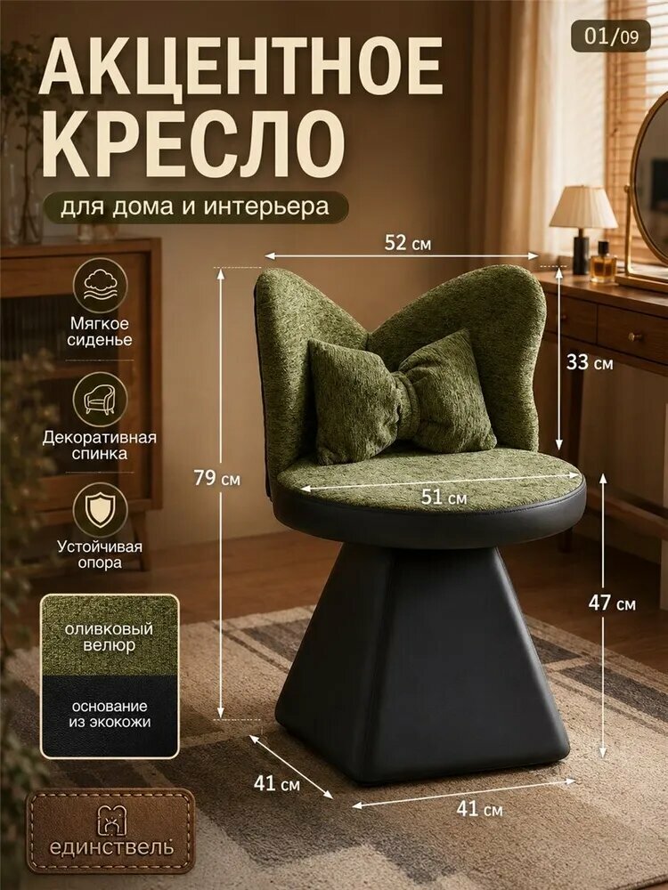 Кресло-бабочка с мягкой тканевой обивкой, оливково-зелёный, металлические ножки, вращается на 360°