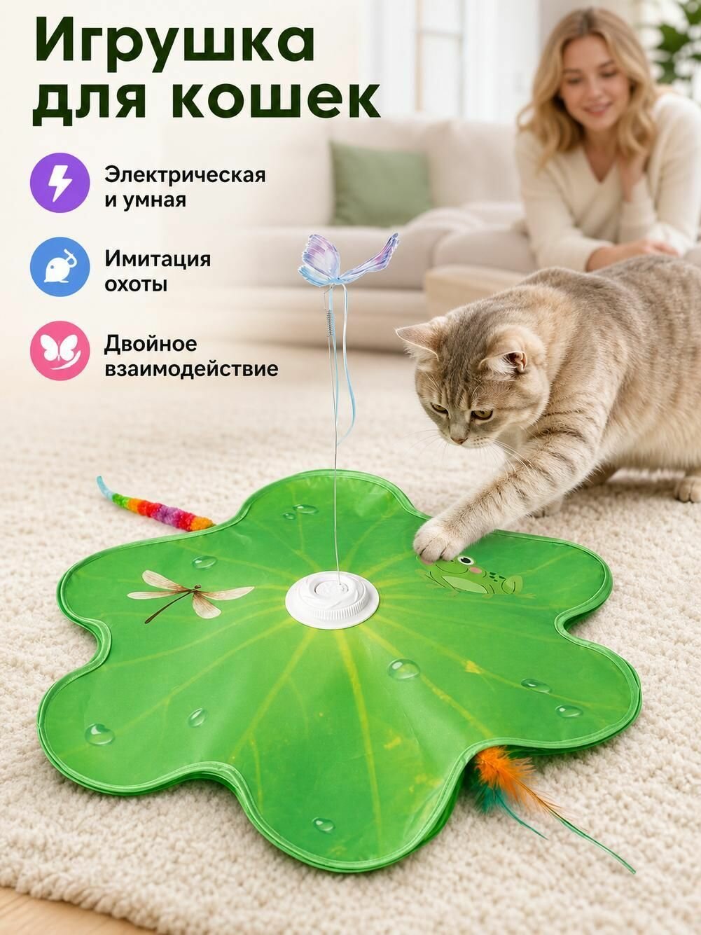 Электрическая умная забавная кошачья палочка-игрушка для домашних животных