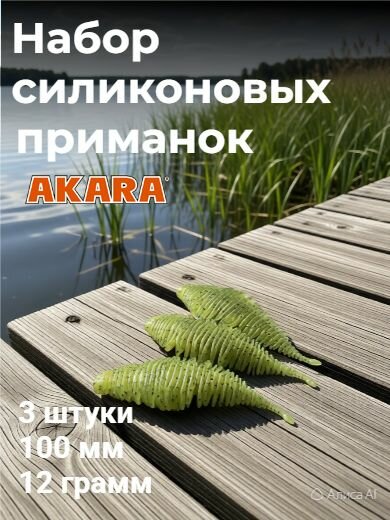 Силиконовые приманки на щуку, окуня для рыбалки 100 мм, цв. 418 (3 шт)