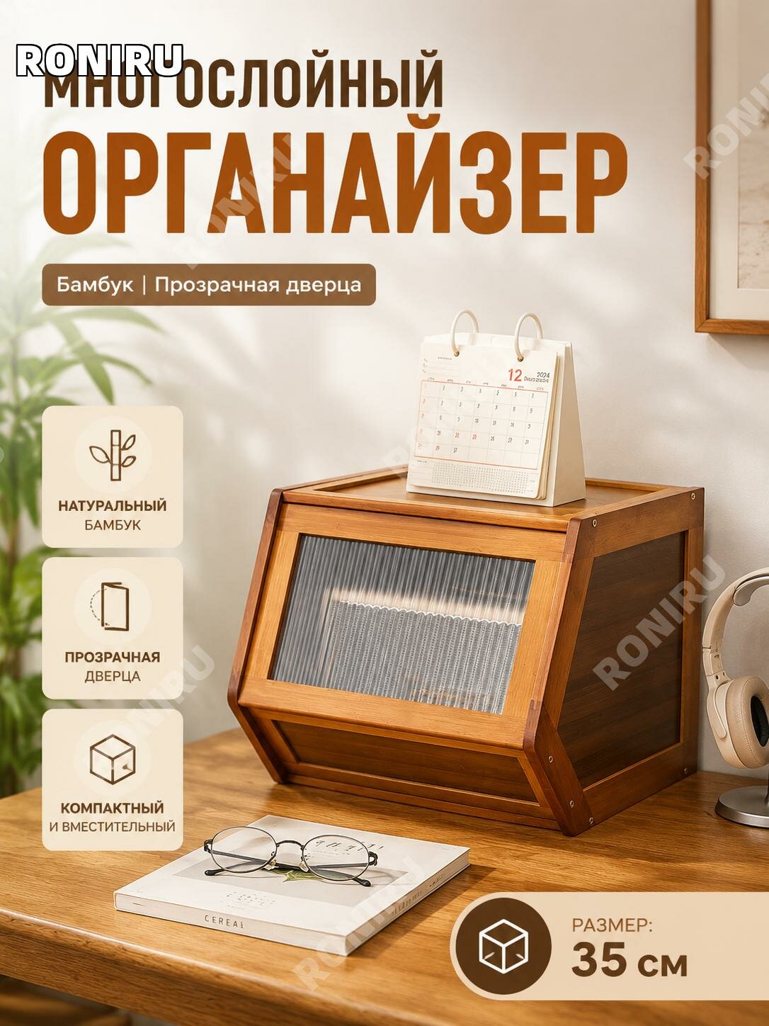 Шкафчик для хранения с прозрачной дверцей, бамбук, чайный цвет,35 см