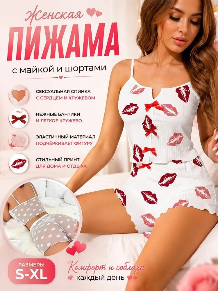 Пижама  Базовая коллекция, размер S, белый