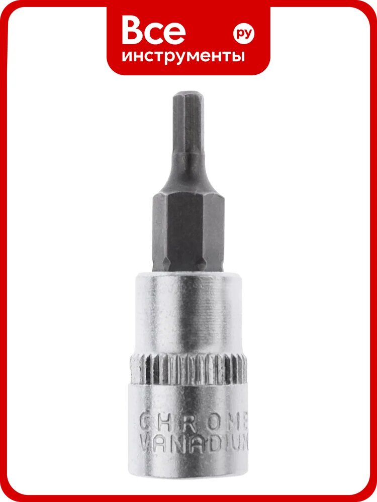 Головка со вставкой HEX (H3; 1/4DR) AV Steel AV-505003, шестигранный наконечник, крепёж с подпружиненным шариком