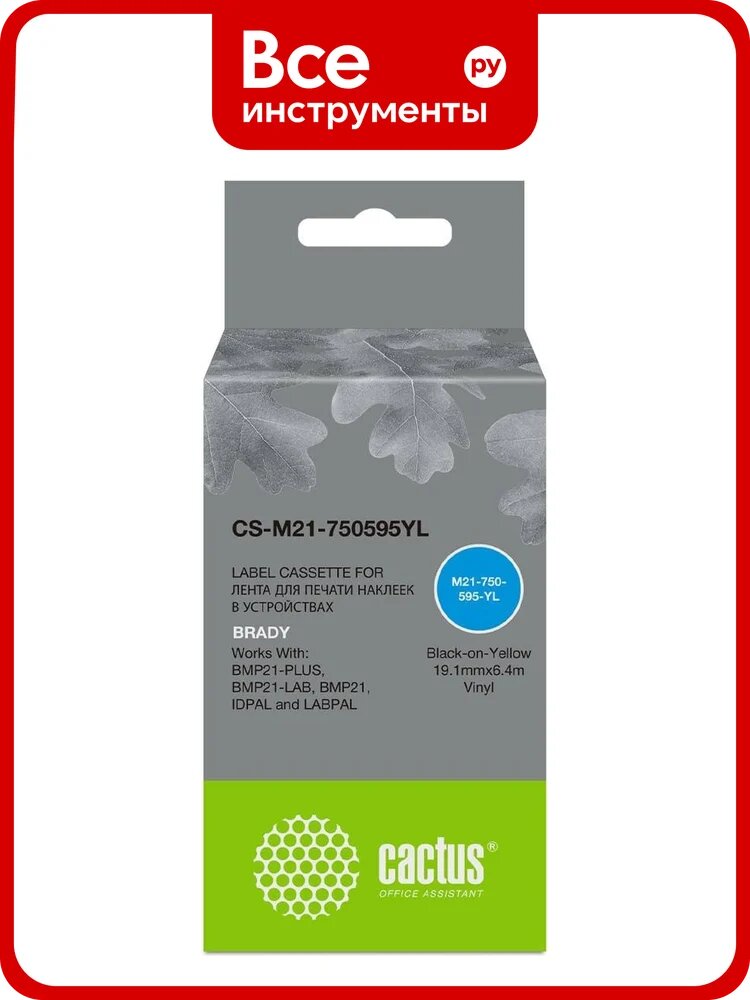 Ленточный картридж CACTUS CS-M21-750595YL черный для Brady BMP21-PLUS, BMP21-LAB 1791200, универсальная маркировка