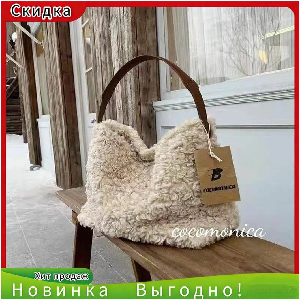 Сумка
