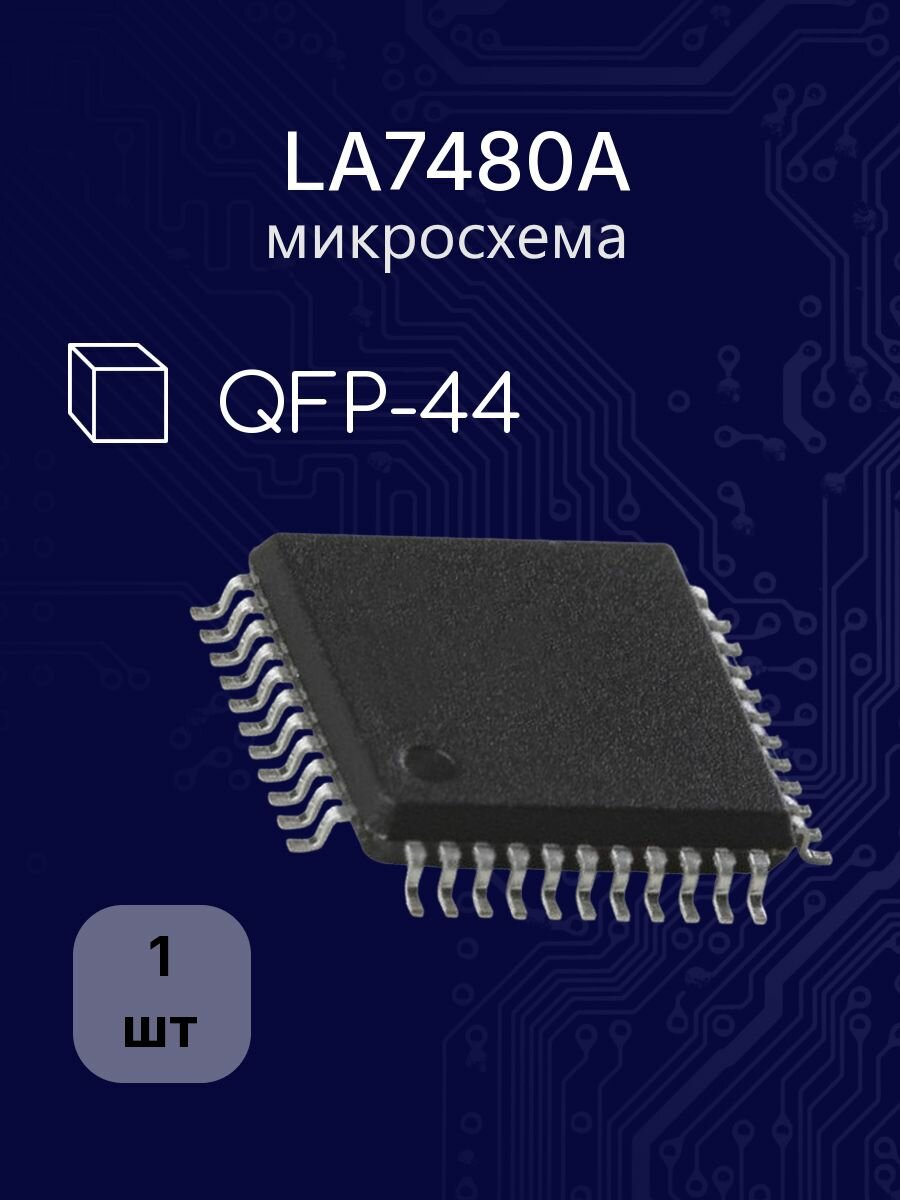 LA7480A QFP-44 микросхема