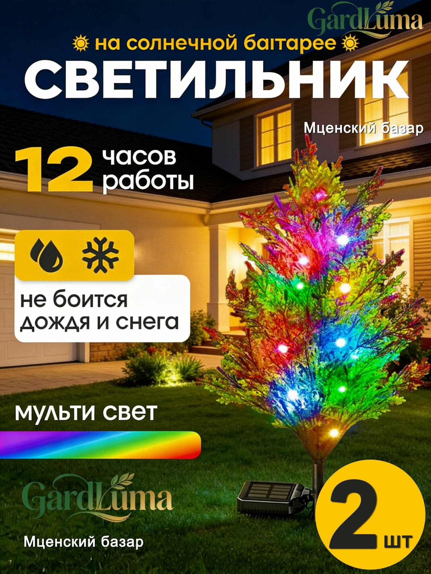 GardLuma Уличный светильник LED шарообразный с датчиком освещенности, 24 светодиода, солнечная батарея, для сада и дорож