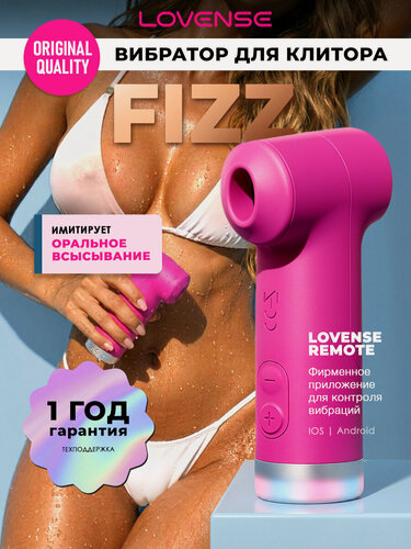 Изображение товара LOVENSE FIZZ, вибратор для клитора, вакуумный, волновой, стимулятор для женщин