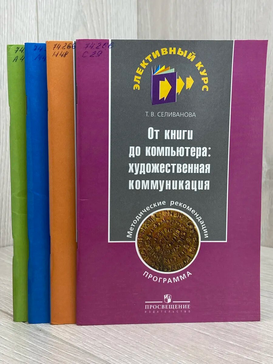 Миф и культура. От книги до компьютера (Комплект из 4 книг)