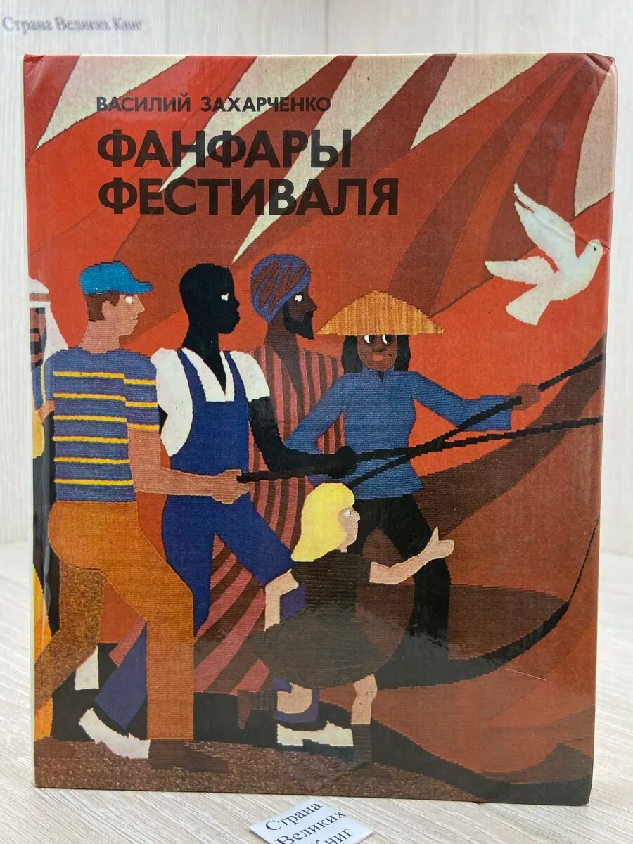 Фанфары фестиваля
