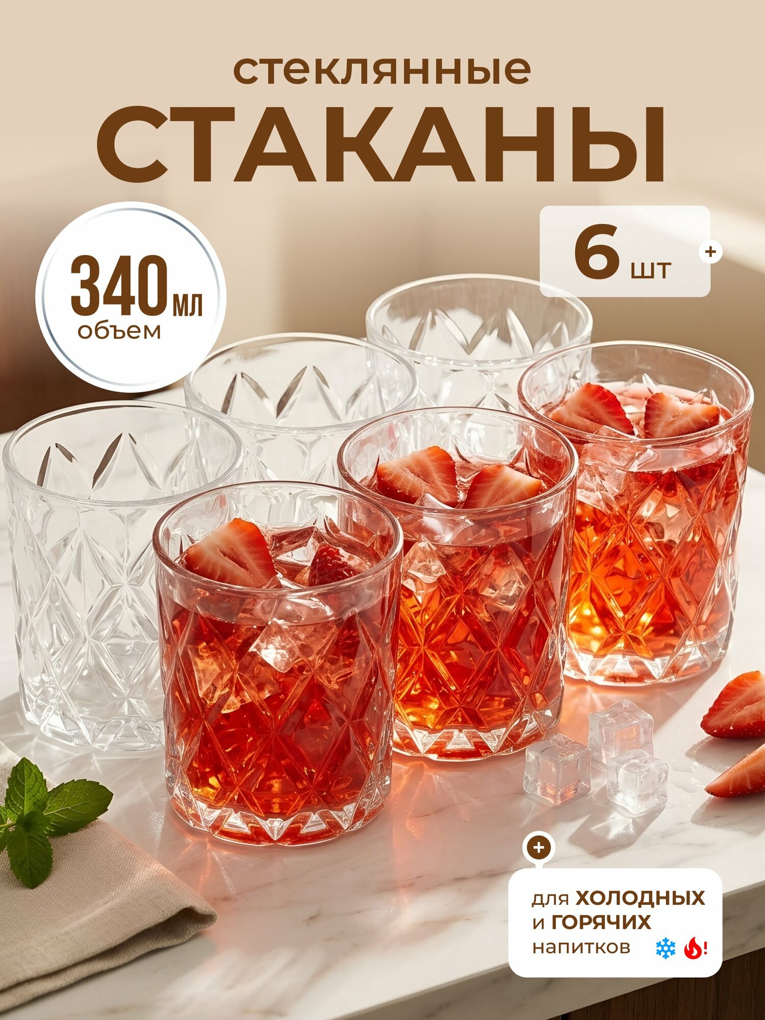 Набор низких стаканов-рокс Daniks Даймонд для виски, стекло, 6 шт, 340 мл