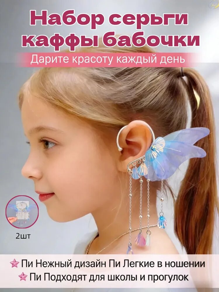 Комплект серег