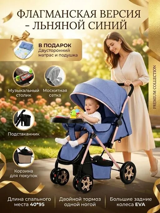 Двухсторонняя складная детская коляска