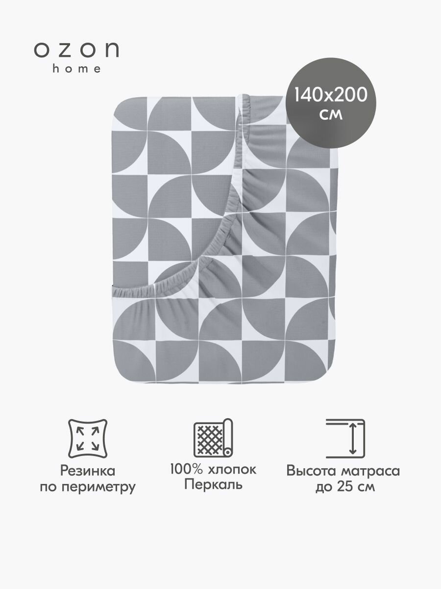 Простыня на резинке Перкаль Серый квадро, Перкаль, 140x200 см