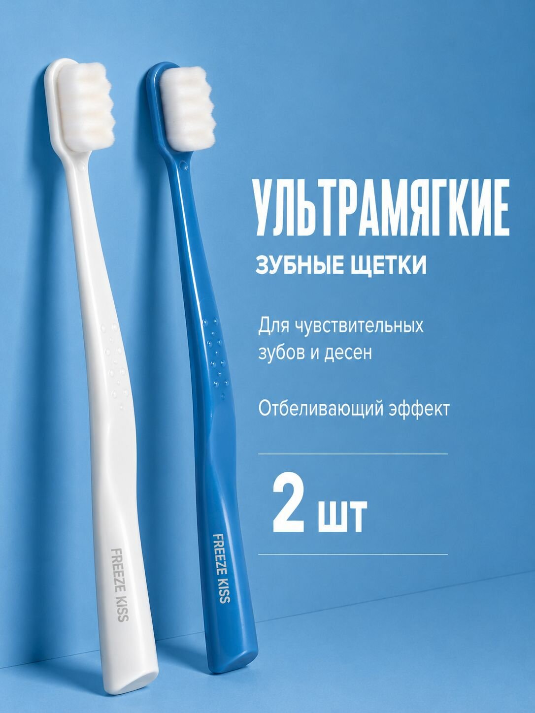 Мягкие зубные щетки 2 шт, ультрамягкая щетина