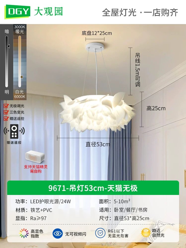 Потолочный светильник для спальни 2026 new feather petal cream style главная спальня premium sense led room lamp 194Q