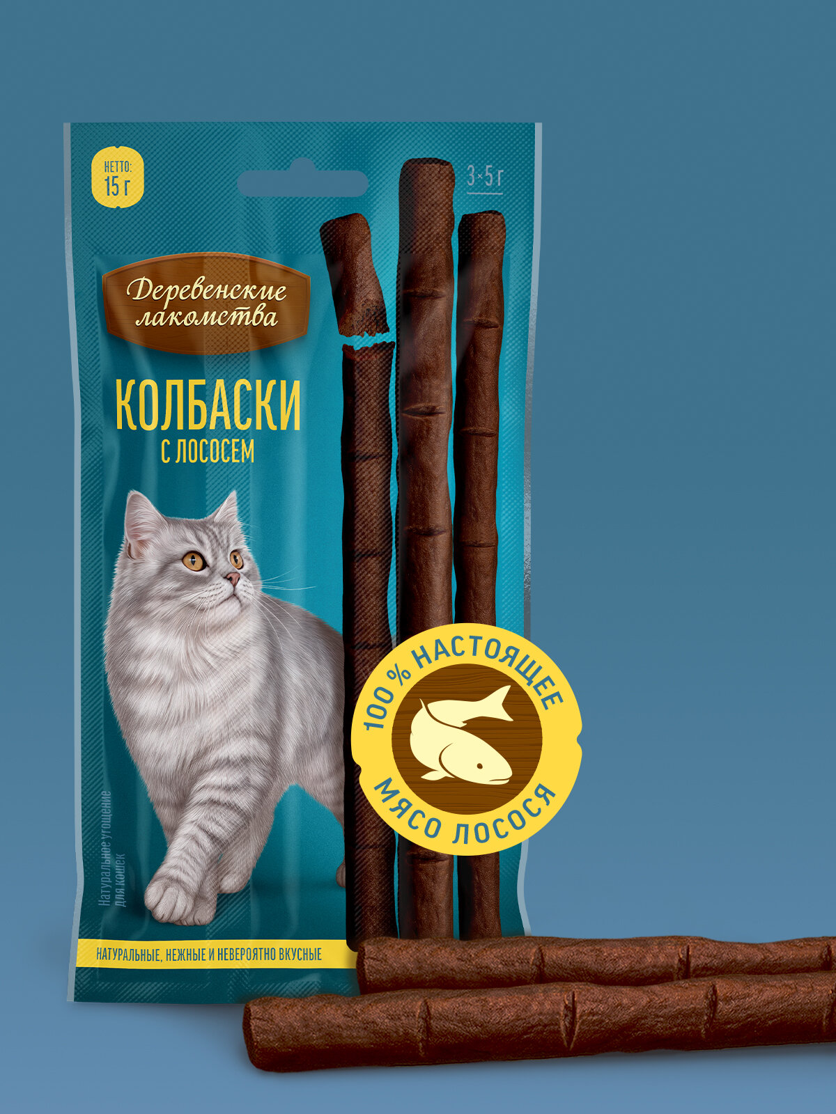 Лакомство для кошек "Деревенские лакомства" Колбаски с лососем , 15 гр.