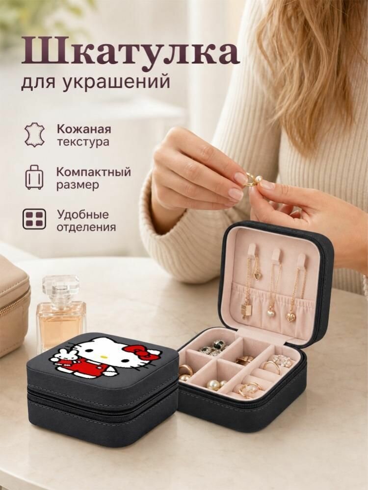 Кожаная дорожная шкатулка для безделушек Шкатулка для хранения ювелирных изделий