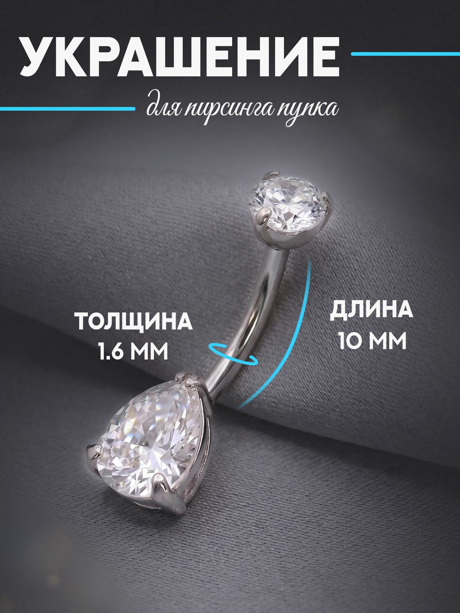 Пирсинг